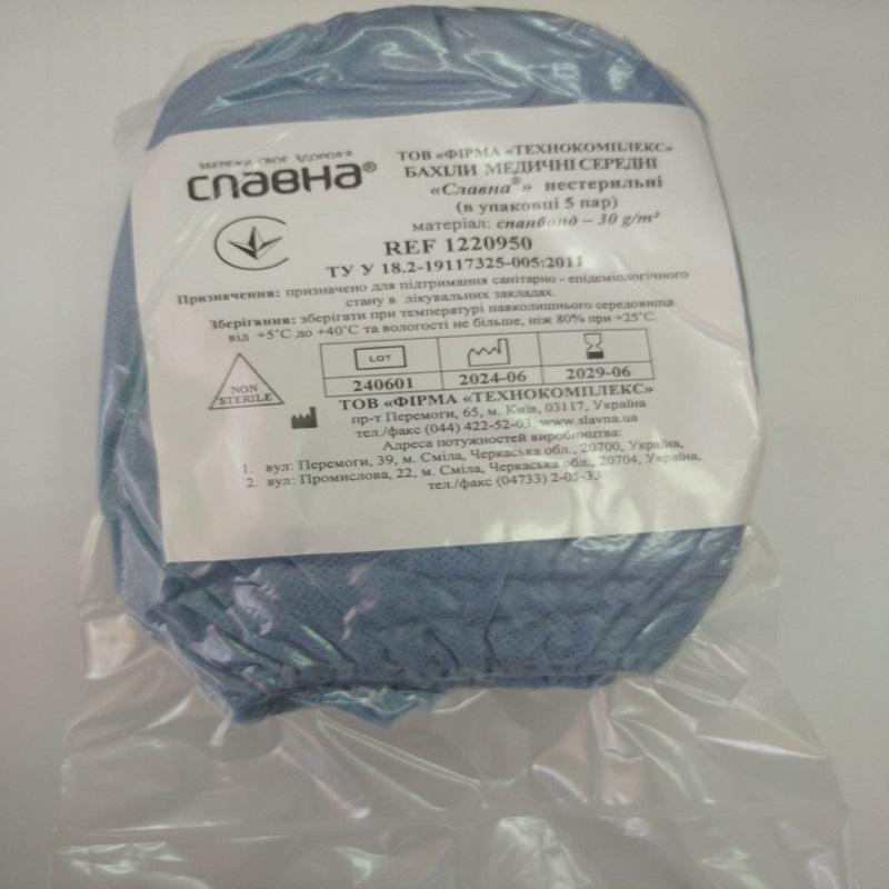 Бахіли медичні середні (в упаковці 5 пар) «Славна®» (спанбонд - 30 г/м2) нестерильні